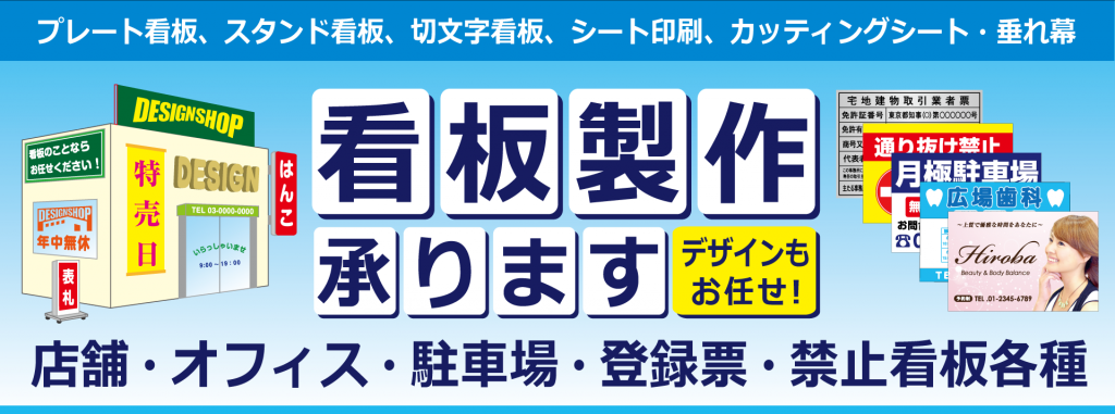 デザインショップユニディ狛江店 看板 カッティングシート