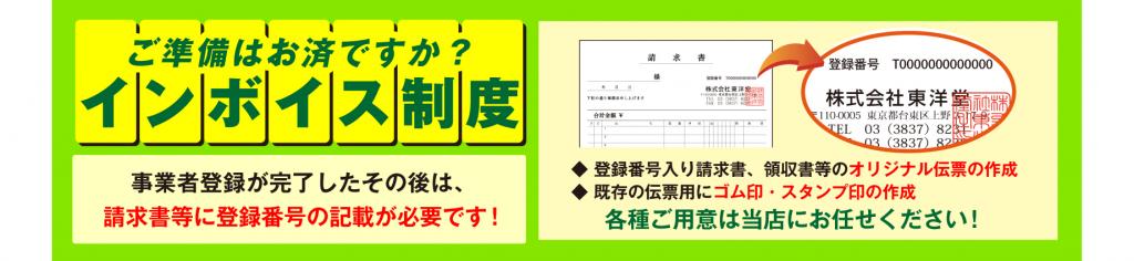 デザインショップユニディ狛江店 トップページ